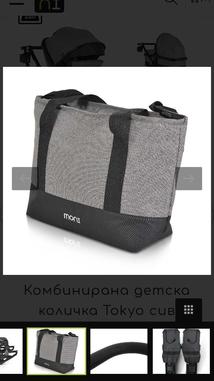 Количка Moni Токуо Сив