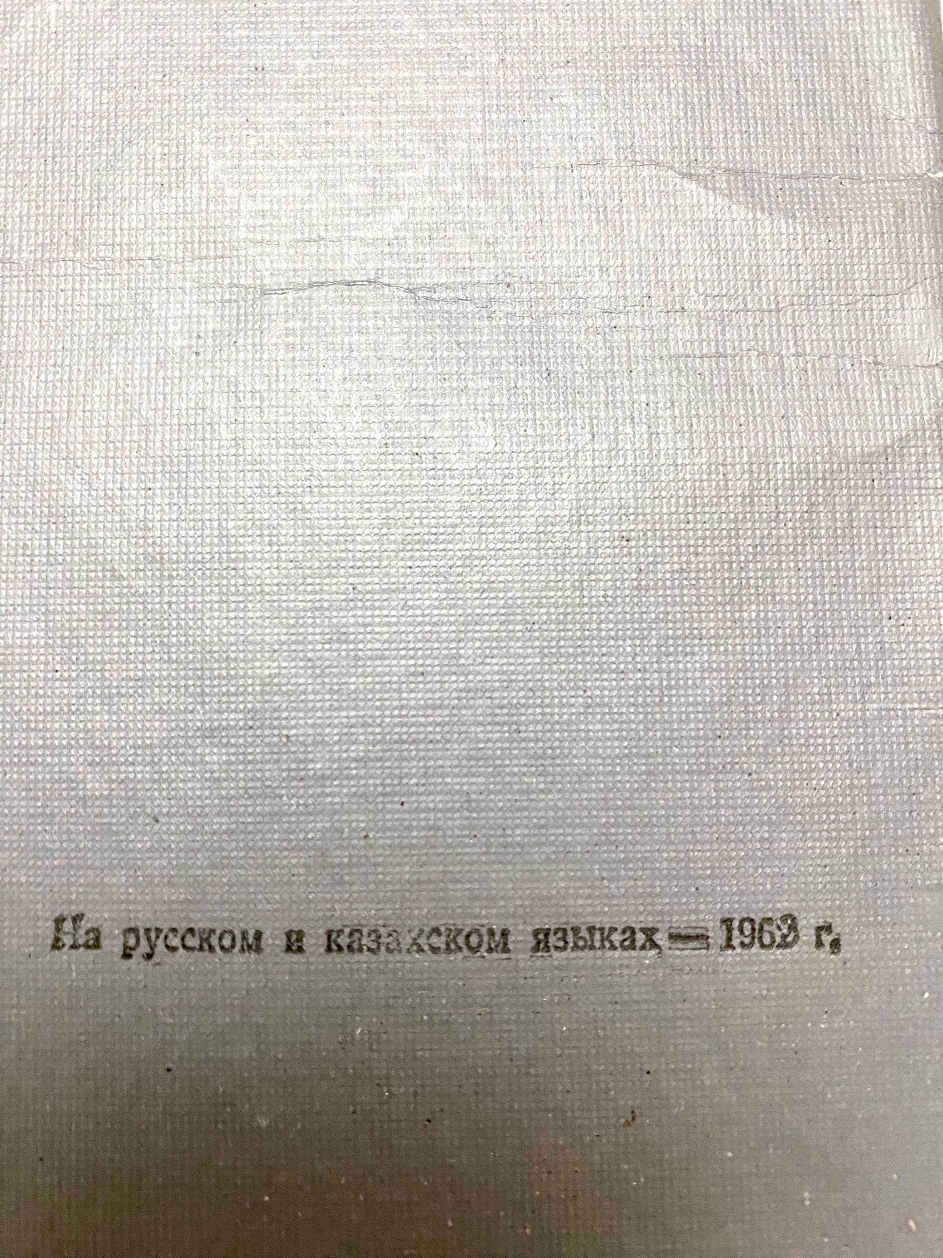 Трудовая книжка 1963г новая