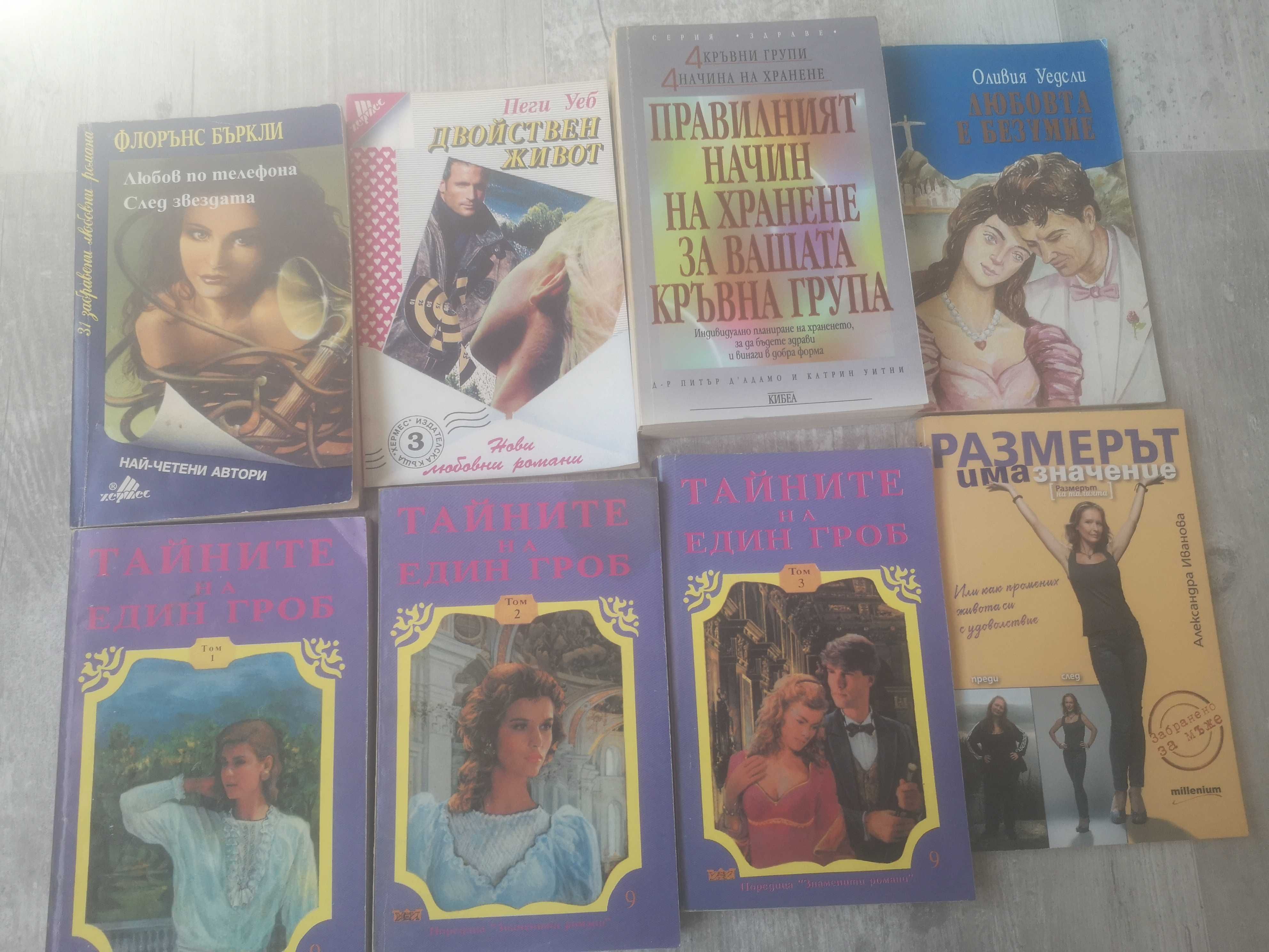 Разпродажба на книги