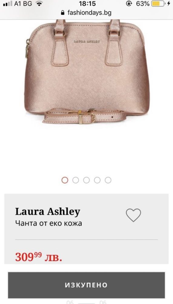 Луксозна дамска чанта Laura Ashley