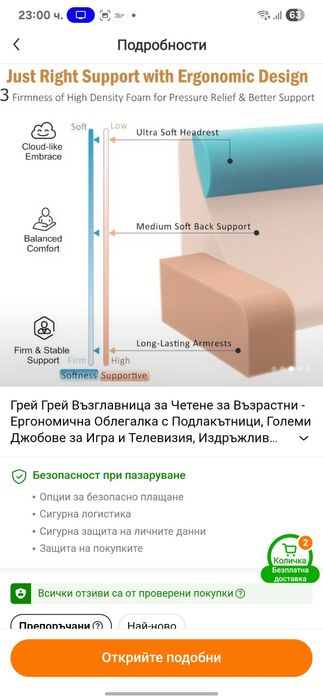 Голямо Луксозно кресло възглавница