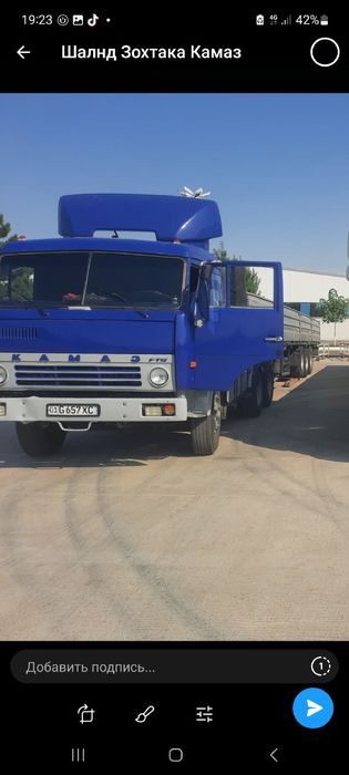 Kamaz 5410 sotiladi 1988 yil
