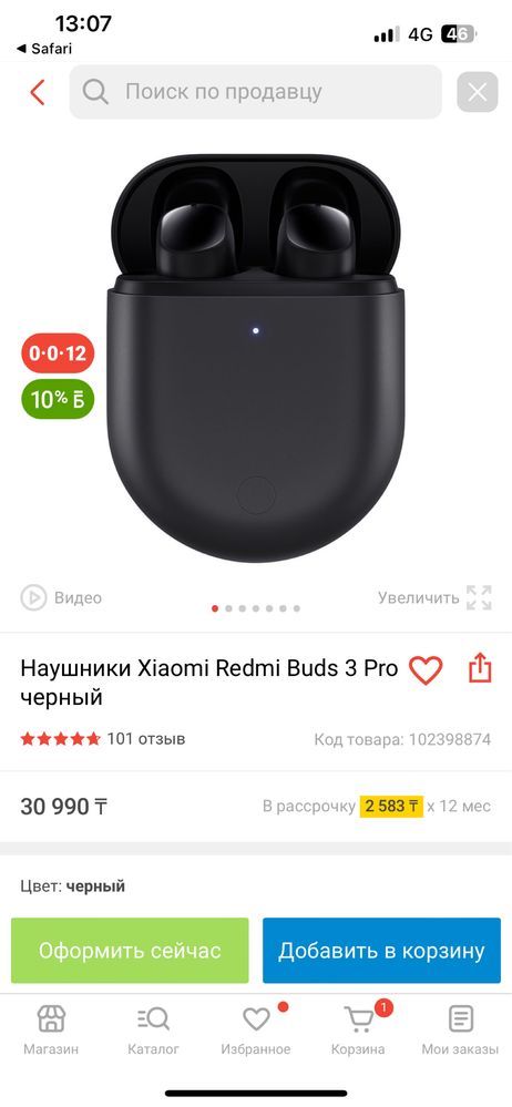 Продам Наушники Xiaomi Redmi Buds 3 Pro Чёрный