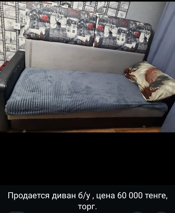 Продается диван раскладной.