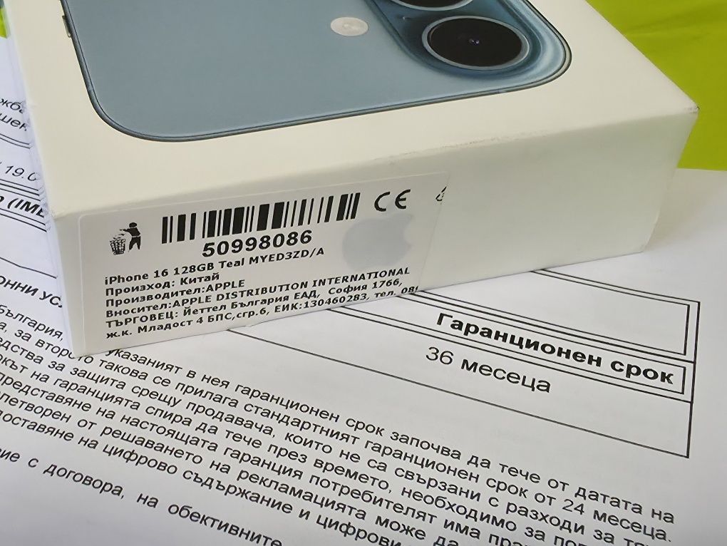 ЗАПЕЧАТАН 128GB iPhone 16 Гаранция Yettel 2028 TEAL / Синьо-зелен