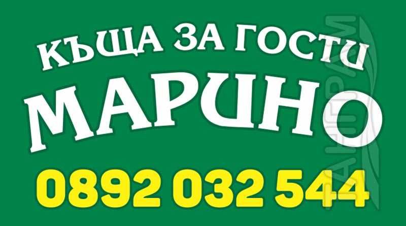 Поръчай печат Транспаранти, табели от винил 1.50x1 м. 60 вместо 90 лв.