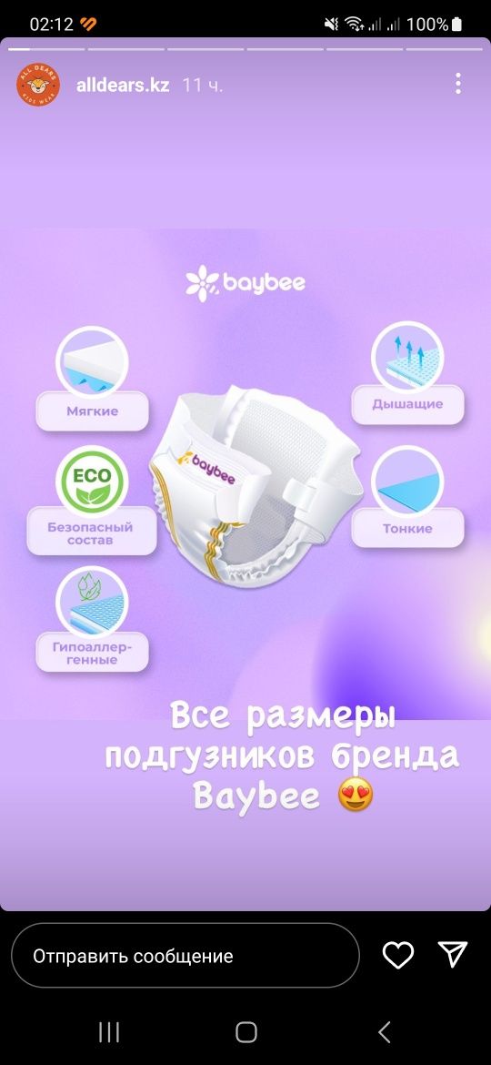 Продам полгузники Baybee