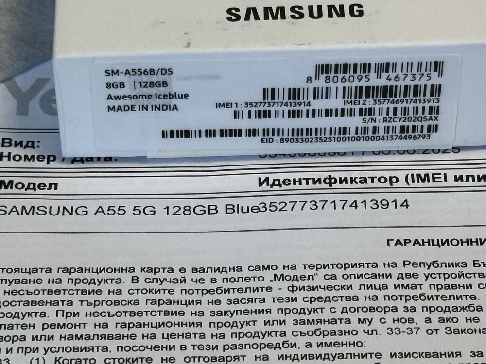 ЗАПЕЧАТАН 128GB Samsung A55 5G Yettel Гаранция до 2028 г. Blue