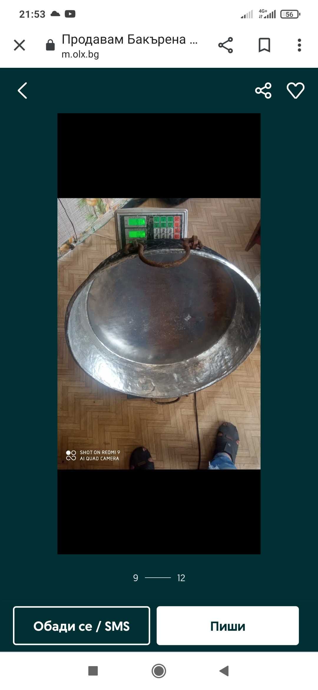 Продавам Бакърена тава изработка на нови тави тигани и калайджийски ус