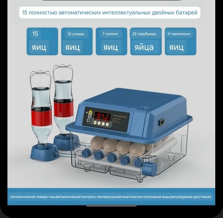 Инкубатор пооный авамать