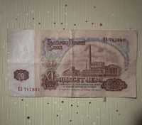 Банкнота 20 лева 1974г.