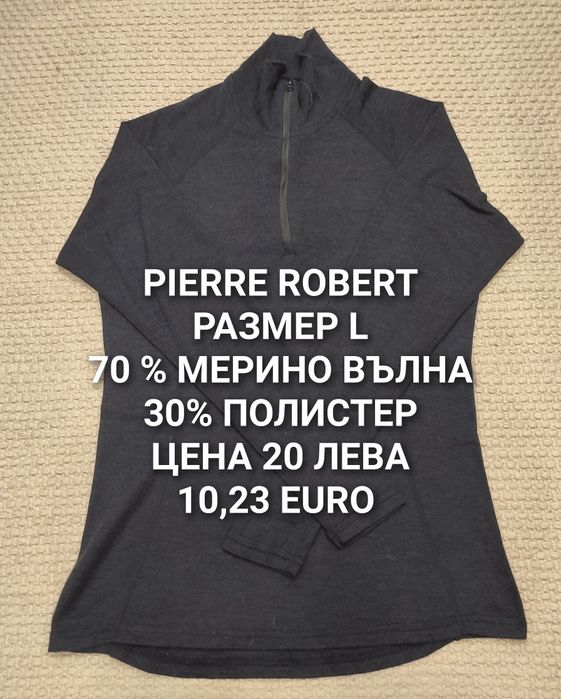МЕРИНО вълна за жени