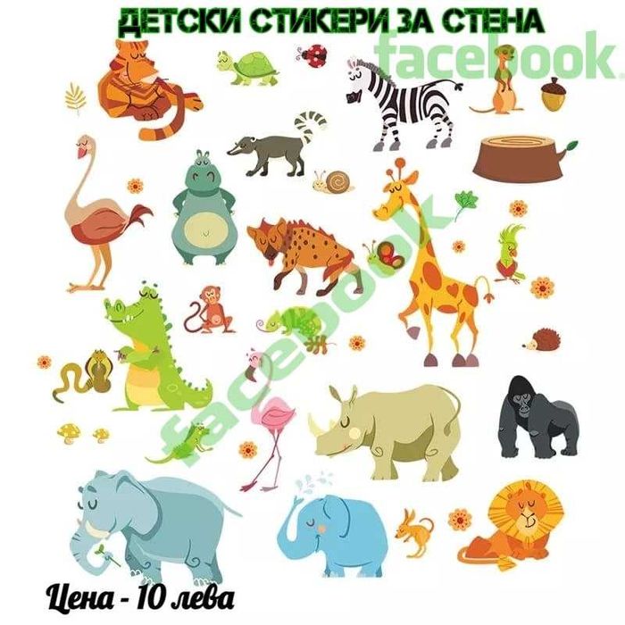 Детски стикери за стена