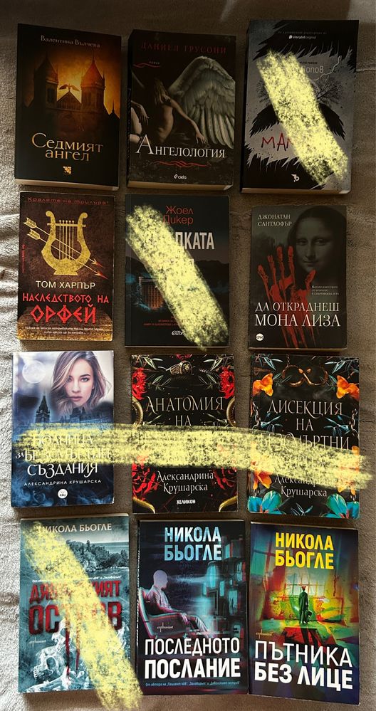 ТРИЛЪРИ – запазени книги на половин цена