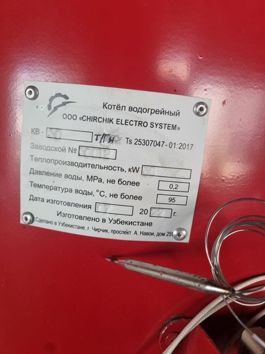 АГВ отапительный