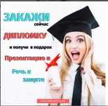 Научная статья дипломная работа диссертационная работа эссе отчет