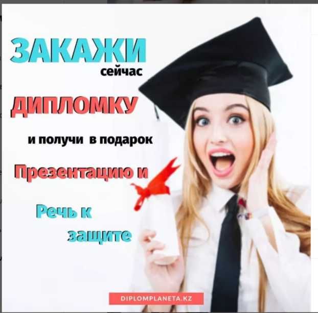 Научная статья дипломная работа диссертационная работа эссе отчет