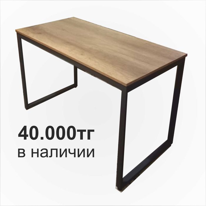 Стол письменный компьютерный офисный