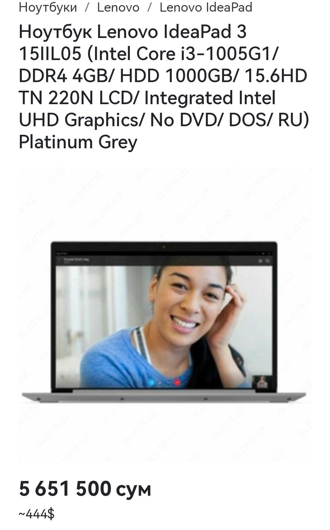 Продаю ноутбук Lenovo 500гб ssd 
Состояние новое, ноутбуком пользовалс