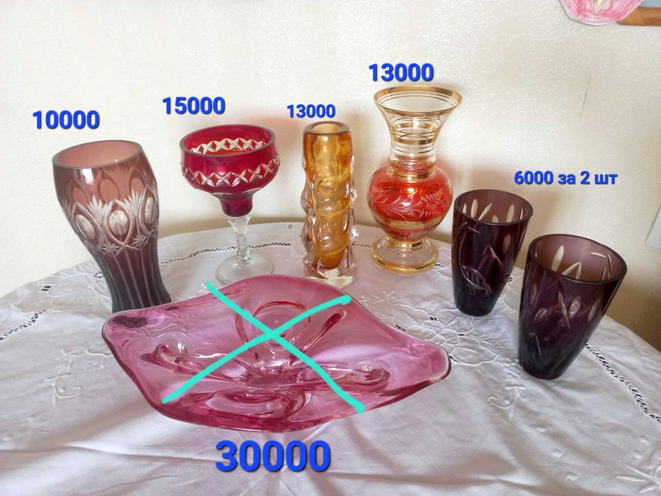 Ваза, конфетница, цветной хрусталь,  гутное стекло,  чехословакия