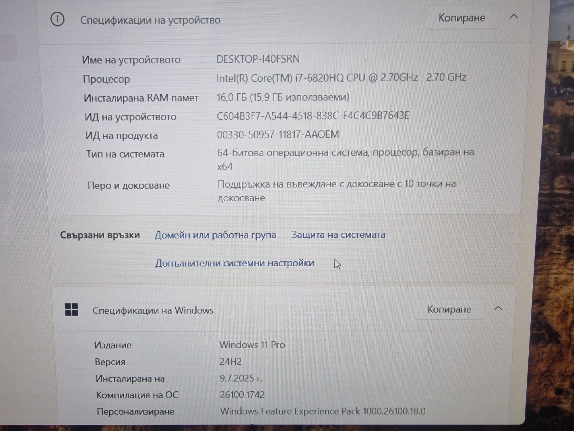 Dell- I7 6820HQ,Nvidia,Тъч дисплей, 16GB DDR4, 250GbNVME+500Gb,Win11