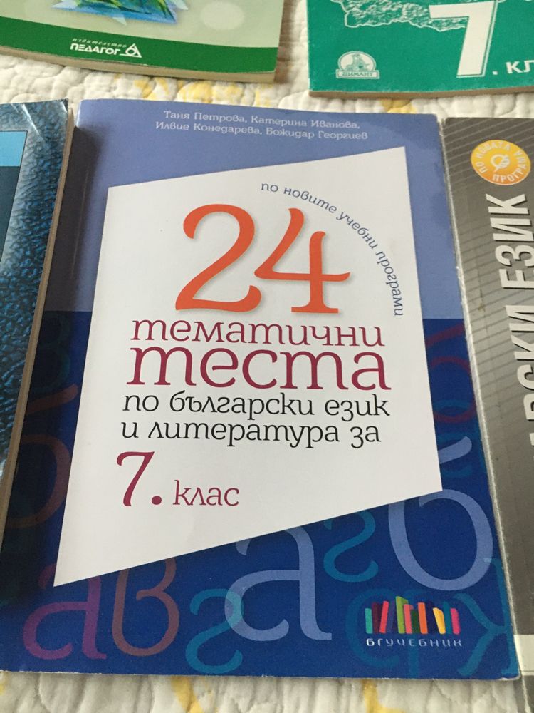 Книга за ученика по Математика на Архимед