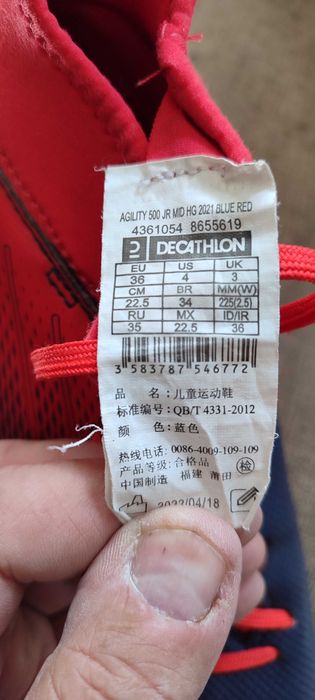 Детски бутонки Nike и Стоножки Kipsta