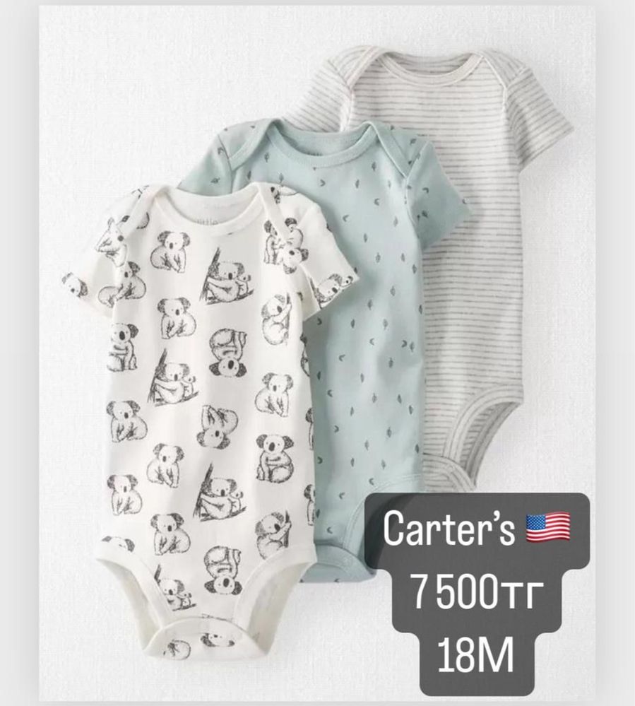 Carter’s (Картерс) 100% Оригинал