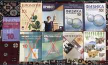 Учебници за 10 клас