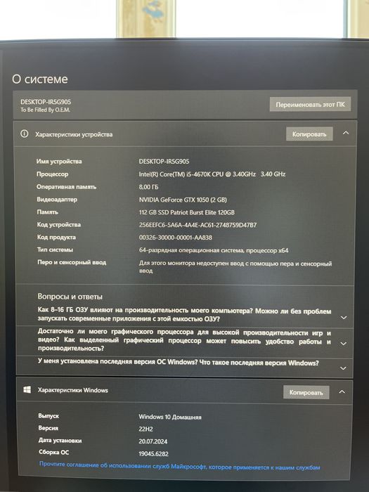 Компьютер с монитором ( в подарок клавиатура с мышкой )