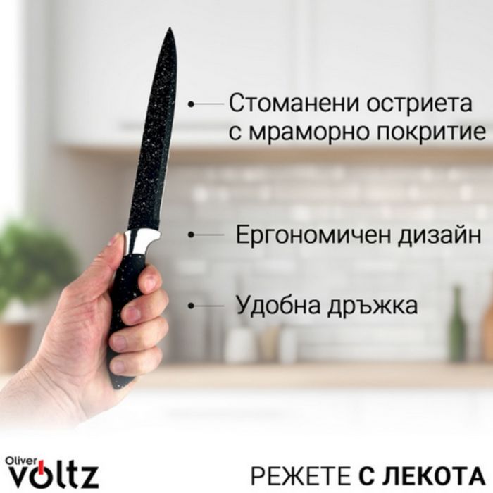 Комплект ножове Voltz с мраморно покритие и стойка – Стил, острота и у