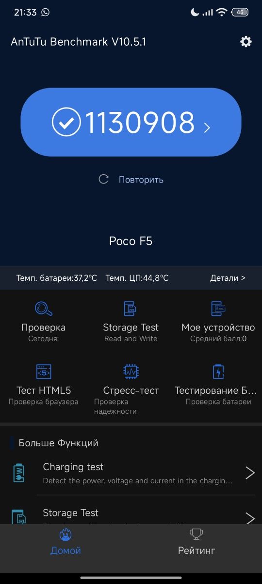 Poco F5 черного цвета