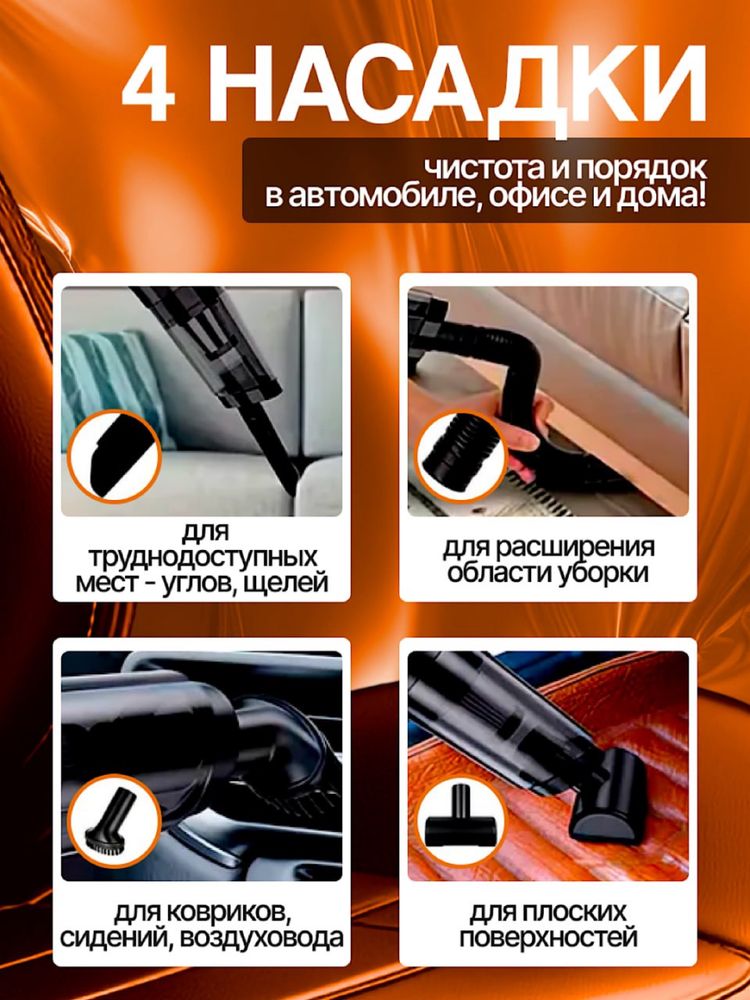 Беспроводной пылесос для машины