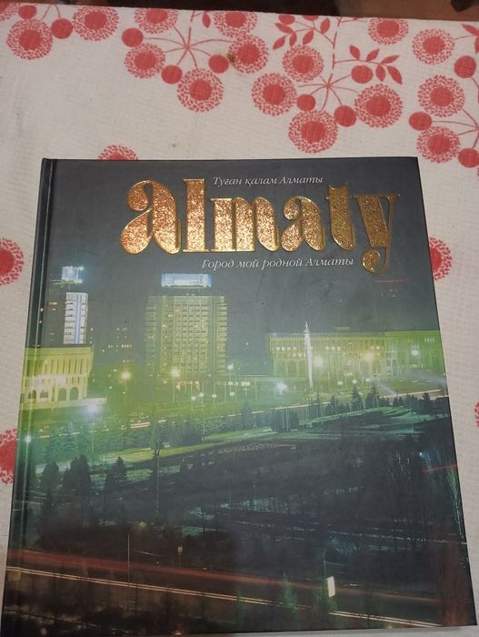 Книга фотоальбом Алматы