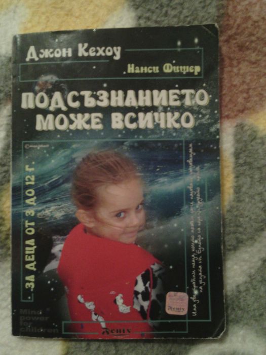 " The Blanket", " Подсъзнанието може всичко" ,"Шестият пръст" и др.