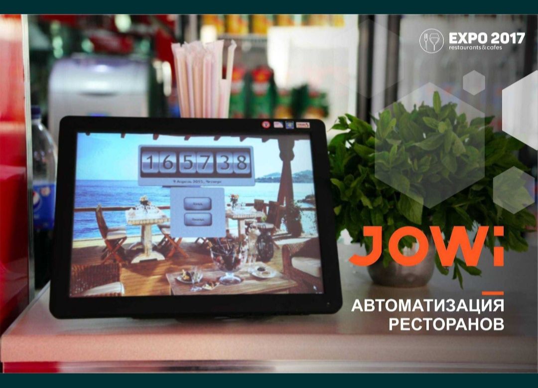 (Keeper) Jowi Автоматизация ресторанов и других сфер бизнеса