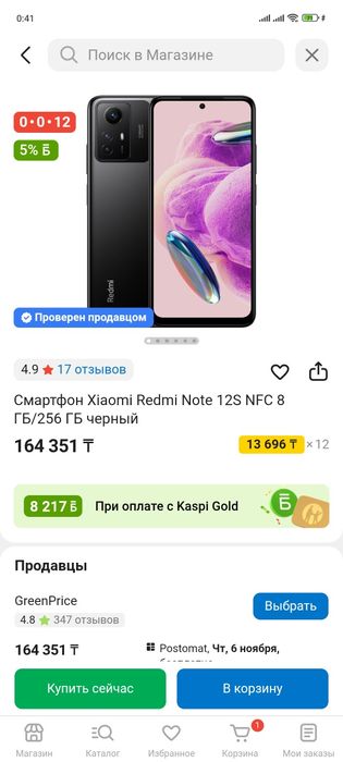 Продам телефон redmi 12s