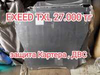 Exeed VX защита картера иДВС