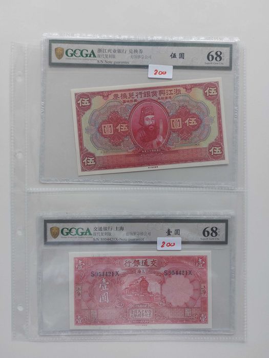 Bancnote vechi Bancnote gradate