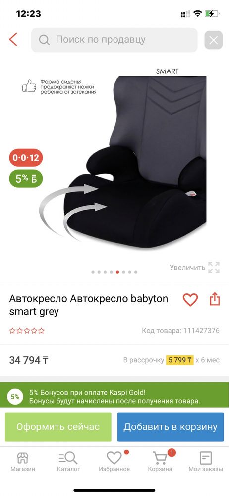 Детское автокресло babyton smart