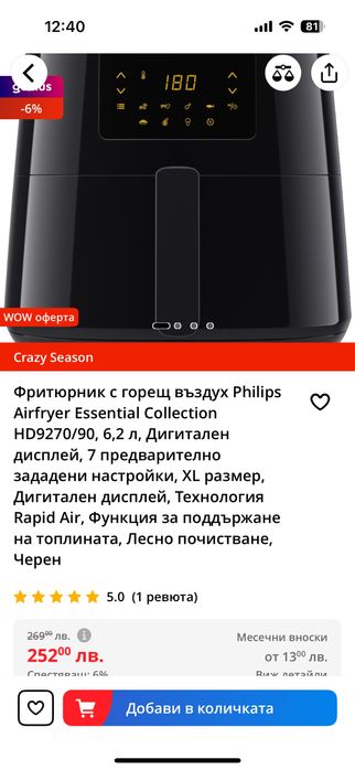 Air frayer Philips