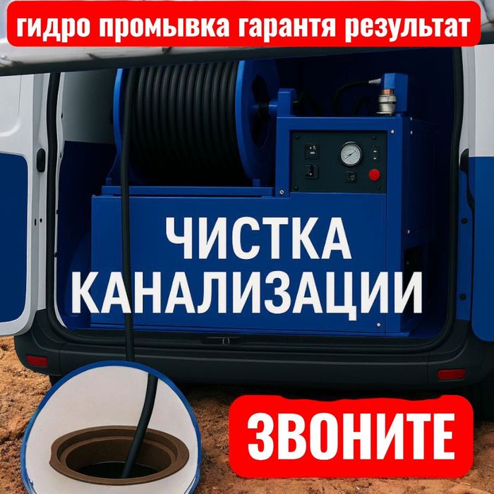 Сантехник круглосуточно Алматы 24/7 все районы