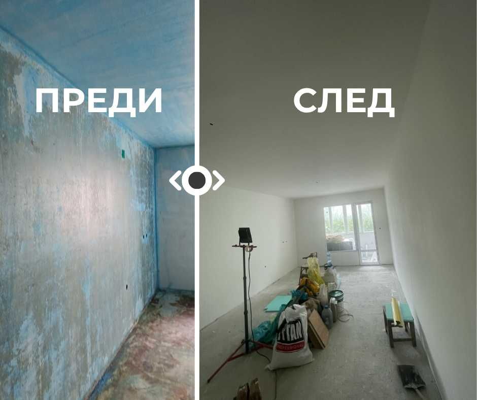 Вътрешни, довършителни и външни ремонти - Бургас и региона