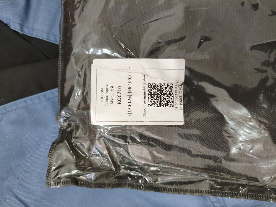 Продам новую спецодежду