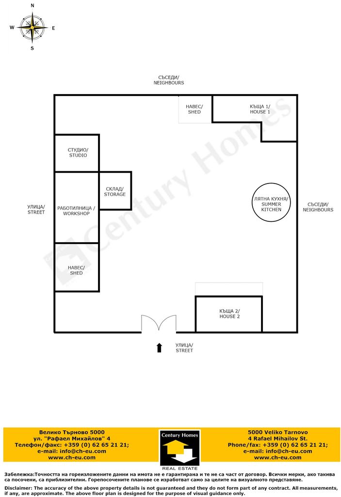 Продава се Къща в с. Хотница, Област Велико Търново - 180 кв.м за 695 €/кв.м - Снимка #23