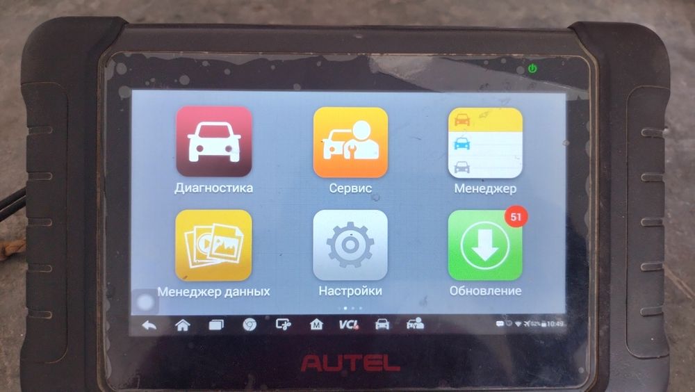 Сканер AUTEl максидас DS 808 BT