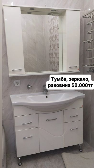 Тумба, раковина, зеркало с бра