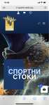 Продава се разработен online магазин за Спортни стоки !