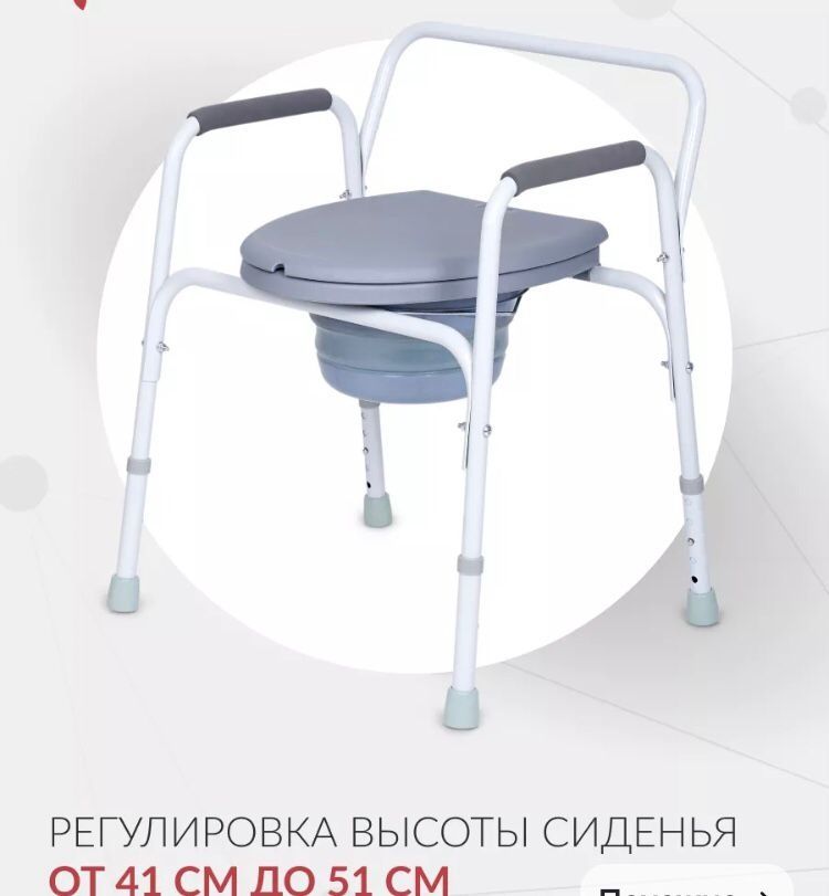 Кресло туалет для пожилых и инвалидов