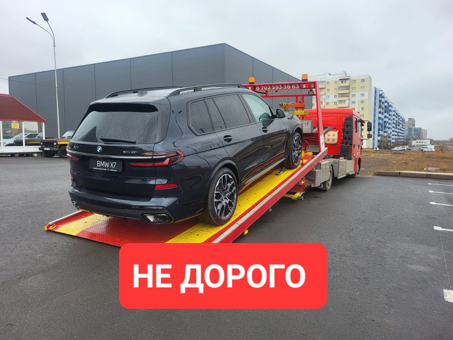 Эвакуатор. Петропавловск до 5 тон